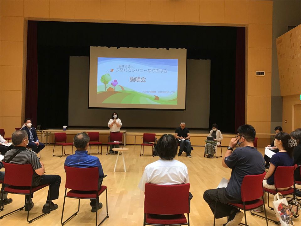 会員向け説明会を実施しました