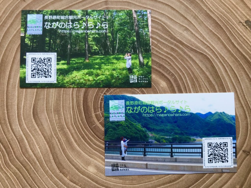 「ながのはら♪ら♪らカード」できました