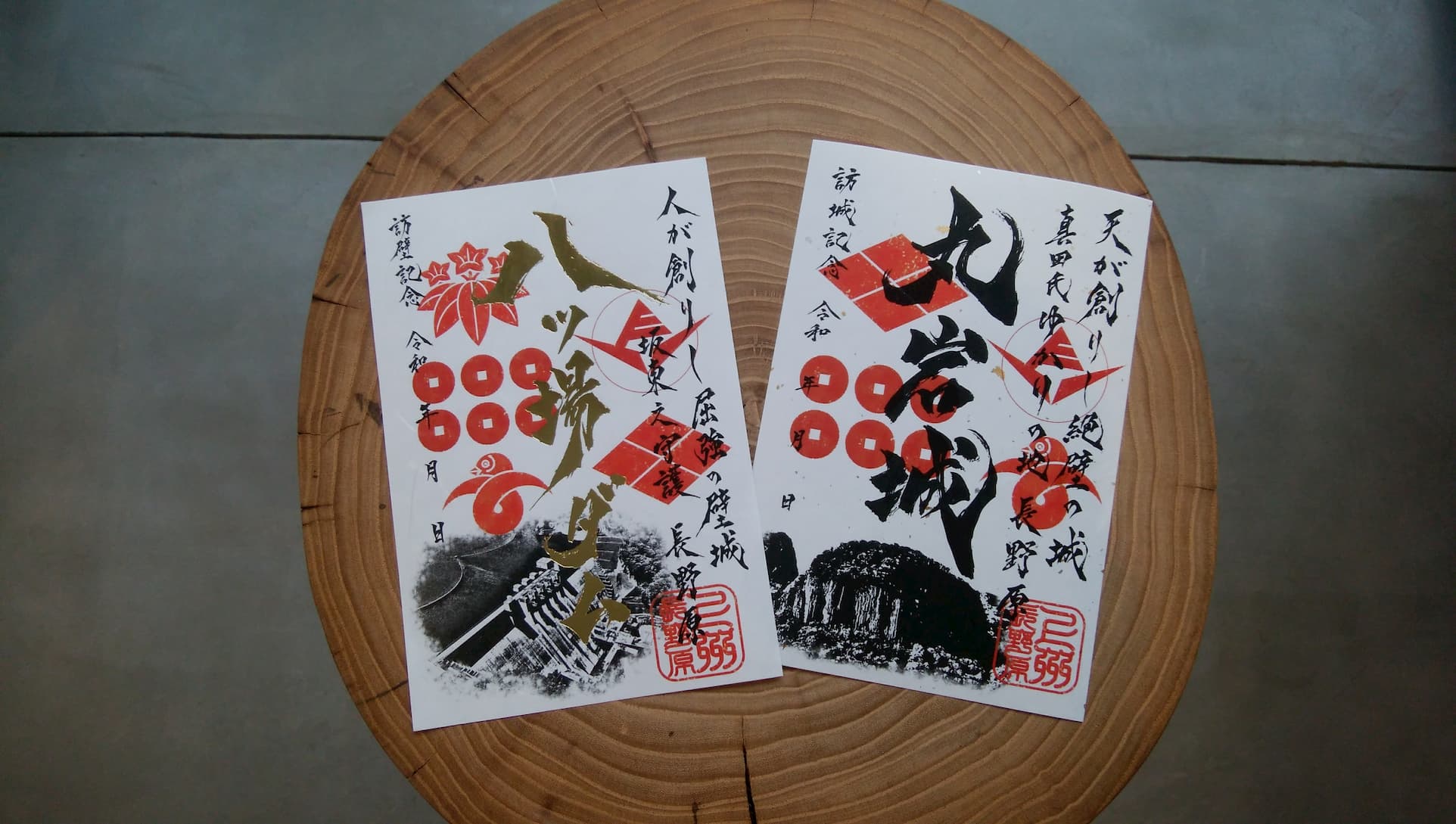 【人と地域を歴史でつなぐ！戦国御城印fromながのはら！】八ッ場ダム御城印・丸岩城御城印　販売開始