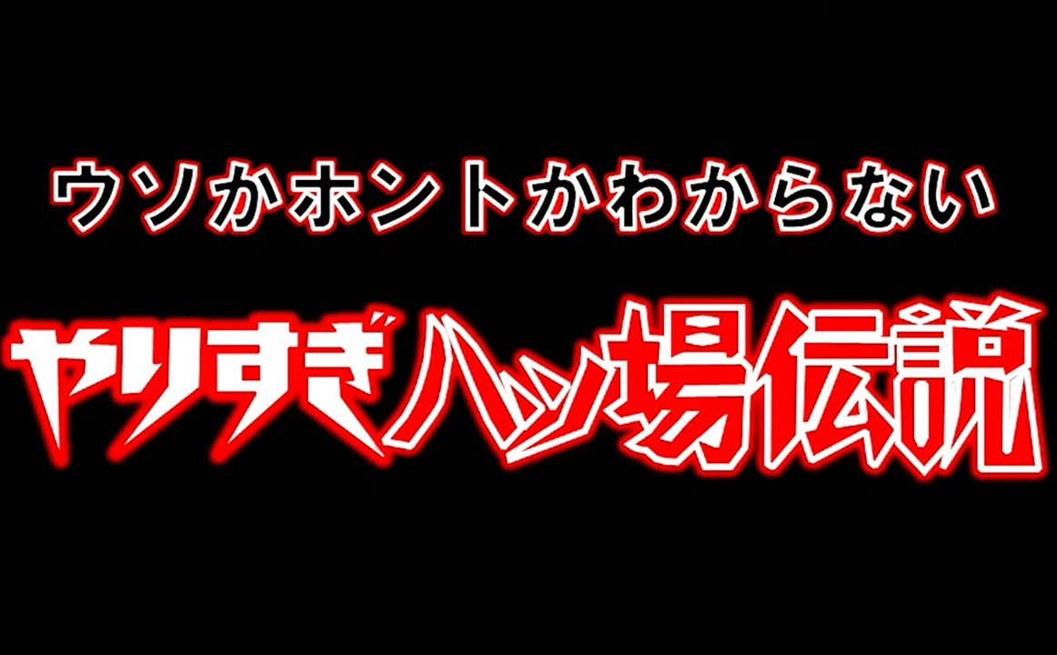 【グンマー×ヤンバー×湯けむりフォーラム2021】公開