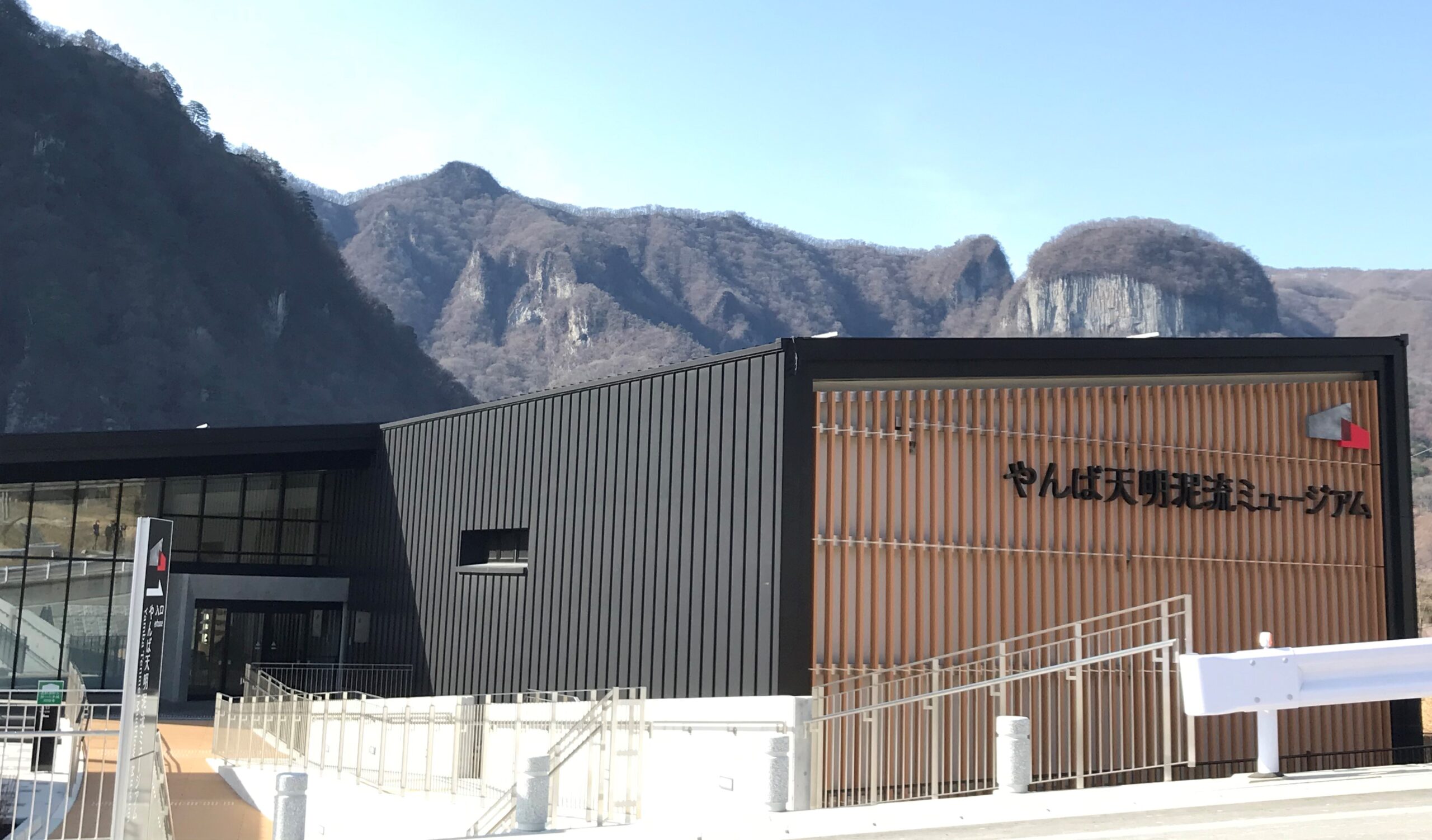 【ガイド講習会】やんば天明泥流ミュージアムサポーター養成講座を行います。