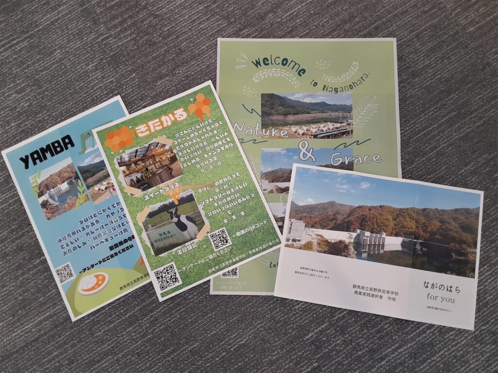 長野原高校生徒作成の観光ツールができました。