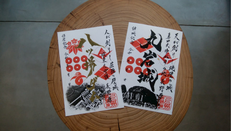 人と地域をつなぐ！戦国御城印fromながのはら！